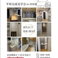 新築戸建・平屋［完成見学会］フィナーレじゃ－けえ