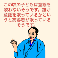 「横越の新田百々の会さ...」