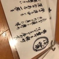 藤本敏和の食べ物日記〜麺匠 清兵衛〜