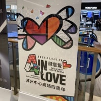蘇州中心商場4周年とVenchiオープン♪