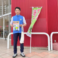 高齢者の交通事故ゼロの日ミニキャンペーン