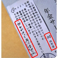 えっ、切手貼るの？