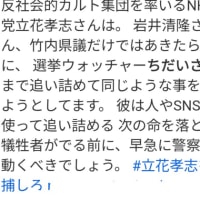兵庫県異常問題　　6月29日　日曜日　　ひょうごデモ行進🪧