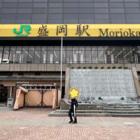 旅の街歩き・・盛岡編