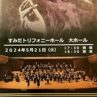 海上自衛隊東京音楽隊 第66回定例演奏会　2024年5月21日
