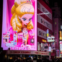 渋谷で会った、あんな方こんな方