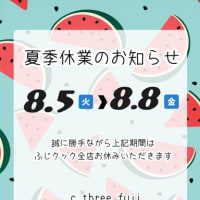 SALEアイテムのご紹介