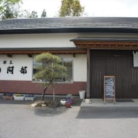 割烹 阿部