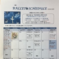 6月☂️すけじゅーる