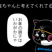 ビッグモーターで頭に輪ゴムで受話器をくくりつけられている社員への手紙