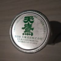 旅のお供　その３４０　昨年の６月１７日、栃木県小山市内のホテルに入った私は、買ってきた「天鷹」のカップをいただきました。辛口の酒です