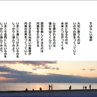 すばらしい選択