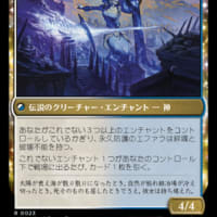 【シミック到達記念】白緑エンチャント