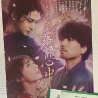 その場その時間を共有することの尊さ〜千穐楽・ツアーファイナルは行っておけ、な話