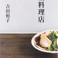 京都 吉田屋料理店