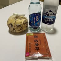 さようなら湯の泉♨️東名厚木健康センター🦦💔