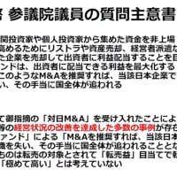 神谷宗幣は本物だね！　武田教授の批判は残念だけどね、政治家には向かないからね　神谷宗幣は「憂国の志士」になれる！　