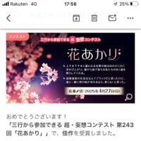 エブリスタで佳作受賞しました！