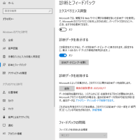 診断データの設定をオフにしてもMicrosoftに送信されるバグがWindows 10にも一部追加されたことが判明