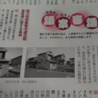 茨城新聞１面トップ記事の写真は、岩瀬地区西小塙の「特定空き家」に認定された木造住宅です