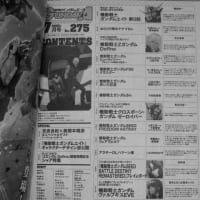 ガンダムエース2025.07 No.275
