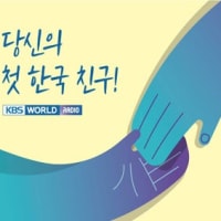 KBS WORLD Radio　Eベリカード
