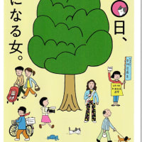 〔820〕所沢で映画「○月○日、区長になる女。」(主催：市民が手をつなぐ会)を鑑賞しました。