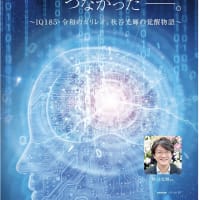 パラレルワールドは存在しない！ ---令和のガリレオが解説する 超最先端のネオ量子論