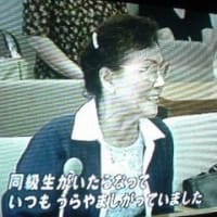 追想 風の子学園事件 情報センターふきのとう 姫路
