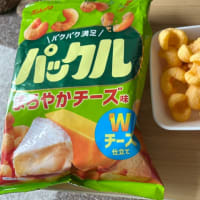 カール味