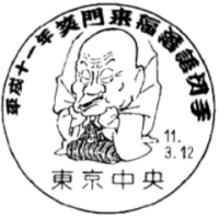 化け物使い 藪井竹庵 化け物使い 藪井竹庵