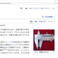 乱丁と表明とワタシ