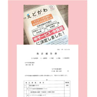 6/11本会議 皆さんの声を伝えます！子ども食堂フードバンクへの支援/SDGsフェス予算見直し/公園トイレを災害時仕様に