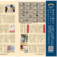 Seien 6月号発行＋「深谷市少年少女合唱団」くすだま大作戦