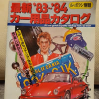 ★絶版パーツカタログ★