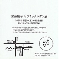 ぼたん展