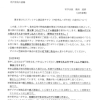第6弾-ひらどプレミアム商品券のご案内