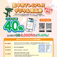 マチカネポイントつかえます！