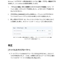 Windows 11 Canary チャンネルに Build 27898.1000 が配信されてきました。
