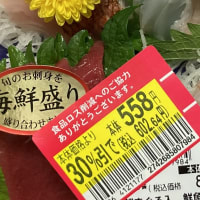 自分的に珍しいものを食べました