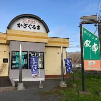 【道の駅ドライブ②】 釧路～尾岱沼 / Roadside Station in Hokkaido vol:2