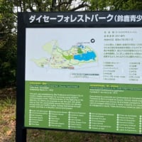 三重県の近場へActivateに行ってきた