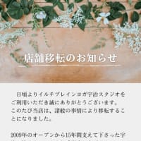 移転のお知らせ