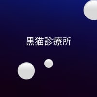 完結⁉️教えて⁉️黒猫せんせい🐈‍⬛【オセロ思考って何ですか？】