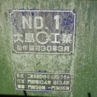 serowでお散歩2025（⑦７０周年の道志ダム）