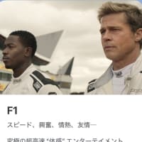 映画観賞へ