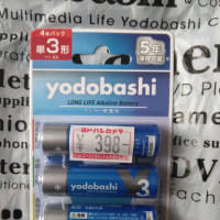 ヨドバシカメラ乾電池