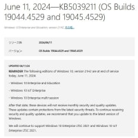 Windows 10 バージョン 22H2 に今月 (2024年6月) の累積更新 (KB5039211) が配信されてきました。