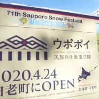 71回札幌雪祭り