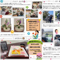 広報誌「なぎ」5月号